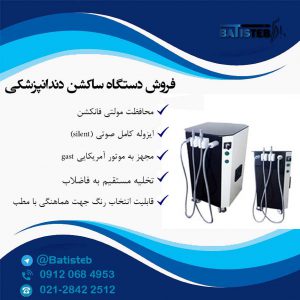 خرید ساکشن جراحی