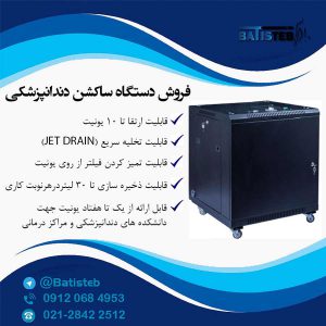 ساکشن مرکزی