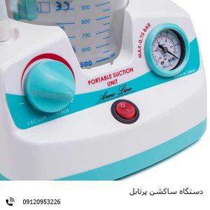 دستگاه ساکشن پرتابل