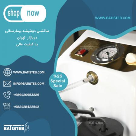 بررسی رقابت بین فروشندگان ساکشن برقی دو شیشه کوتاه