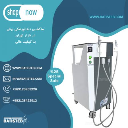 نکات کلیدی هنگام صادرات دستگاه ساکشن جراحی