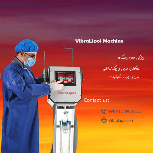 قیمت دستگاه لیپوماتیک دست دوم