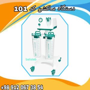 خرید دستگاه لیپو ساکشن