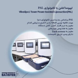 دستگاه لیپو ساکشن پال
