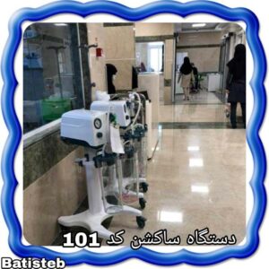 ساکشن جراحی پرتابل