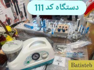 قیمت دستگاه لیپو ساکشن