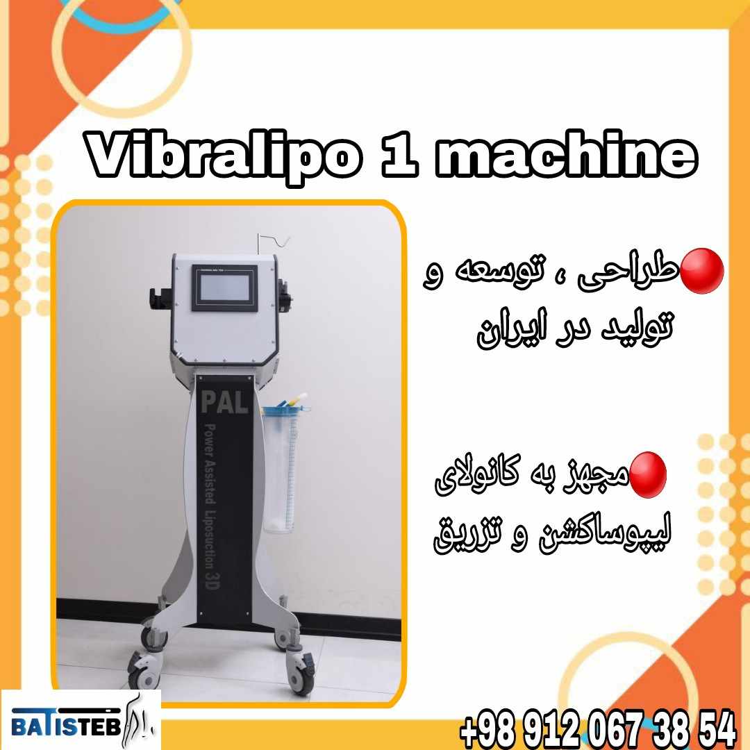 قیمت دستگاه پال