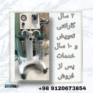 خرید دستگاه لیپو ساکشن