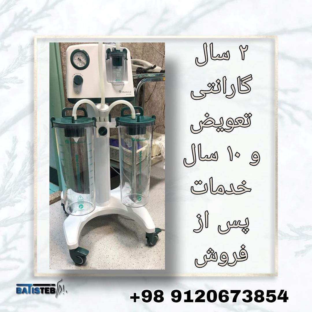 قیمت خرید دستگاه لیپوساکشن برقی+خرید دستگاه لیپوساکشن برقی