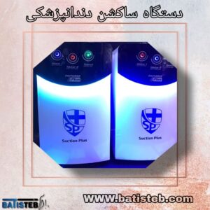 دستگاه ساکشن دندانپزشکی