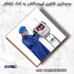فروش دستگاه لیپو ساکشن ایرانی