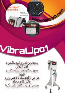 فروش دستگاه لیپوساکشن