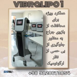 قیمت دستگاه لیپو ساکشن