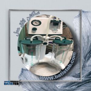 نمایندگی ساکشن جراحی